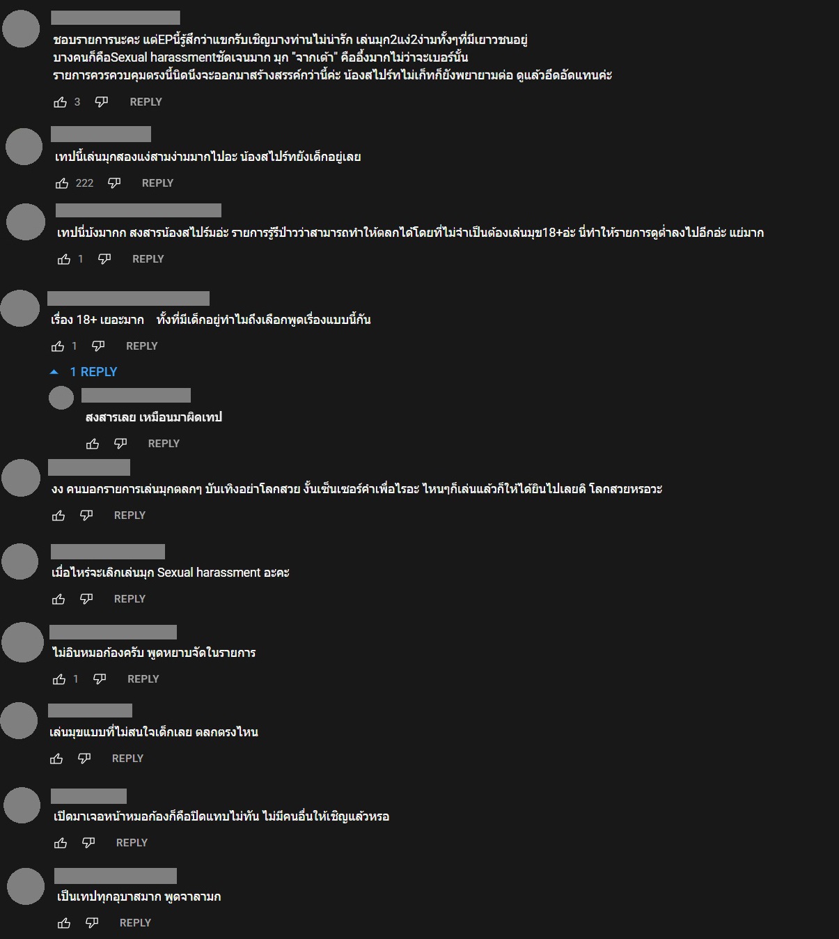 หมอก้อง สรวิชญ์ 