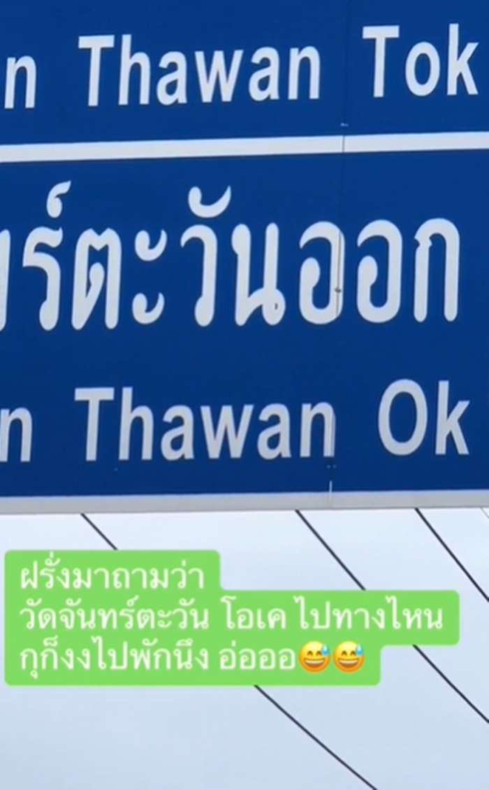 ป้ายบอกทาง