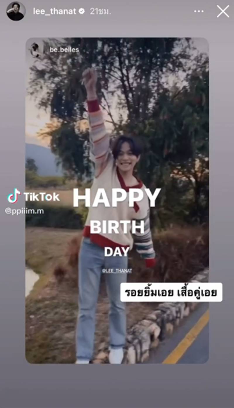 ลี ฐานัฐพ์, แฟนดารา