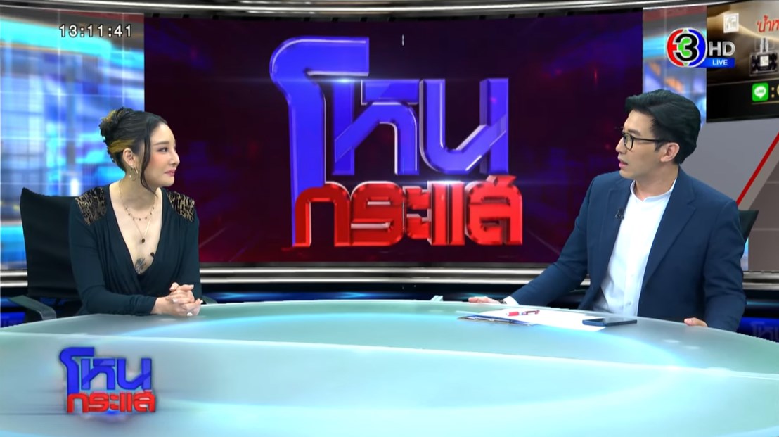 แตงโม นิดา