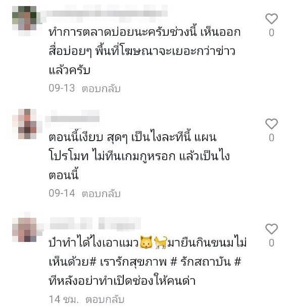 ขนมเปี๊ยะขั้นเทพ