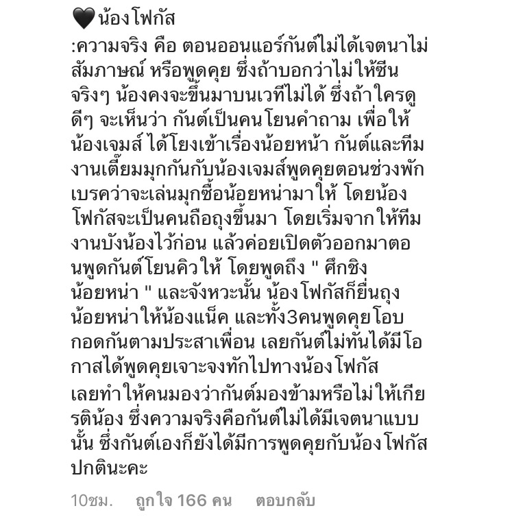 พลอย อัยดา 