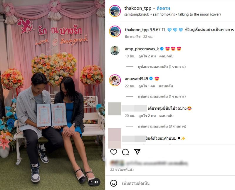 ฐากูร อดีตสามี เป็กกี้ ควงแฟนจดทะเบียนสมรส