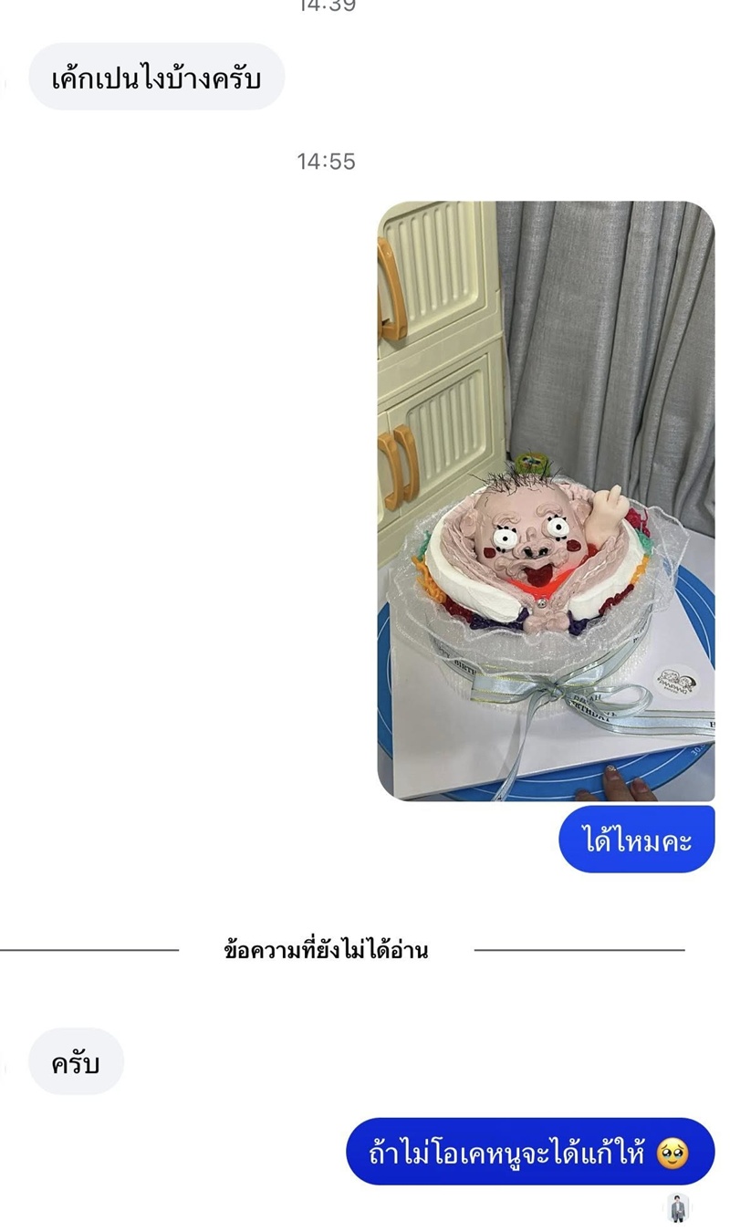 เค้กวันเกิด