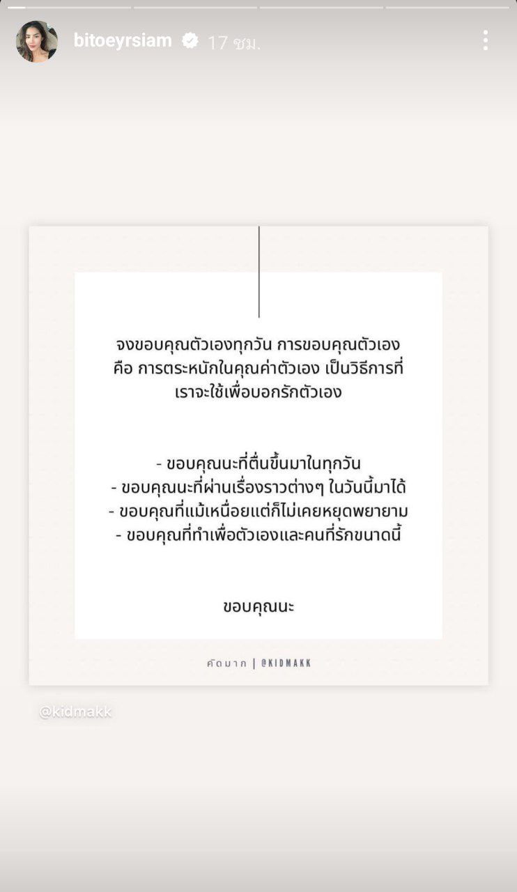  ดีเจแมน - ใบเตย อาร์สยาม 