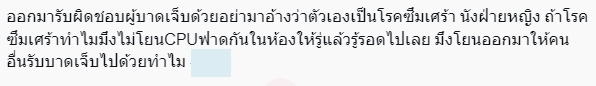 ดาราตีกัน ชาวบ้านเจ็บตัว