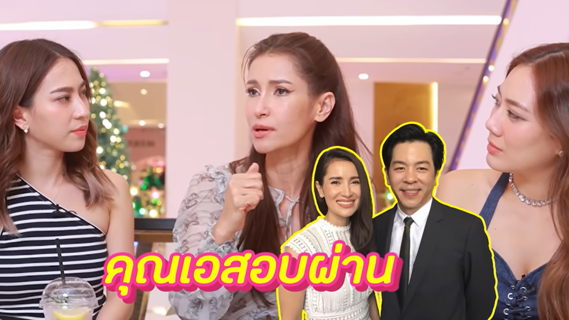   แอน ทองประสม