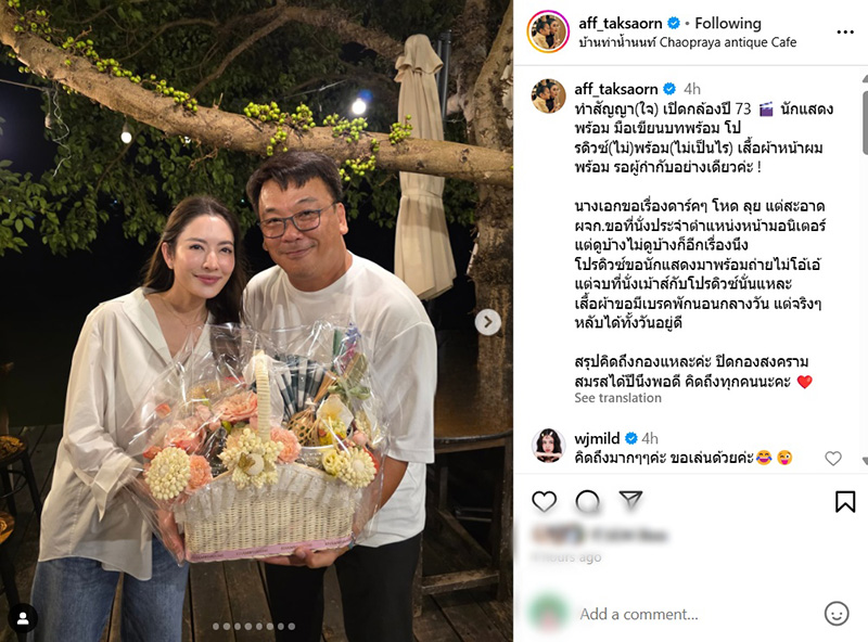 แอฟ ทักษอร ทำสัญญาใจพี่สันต์ 