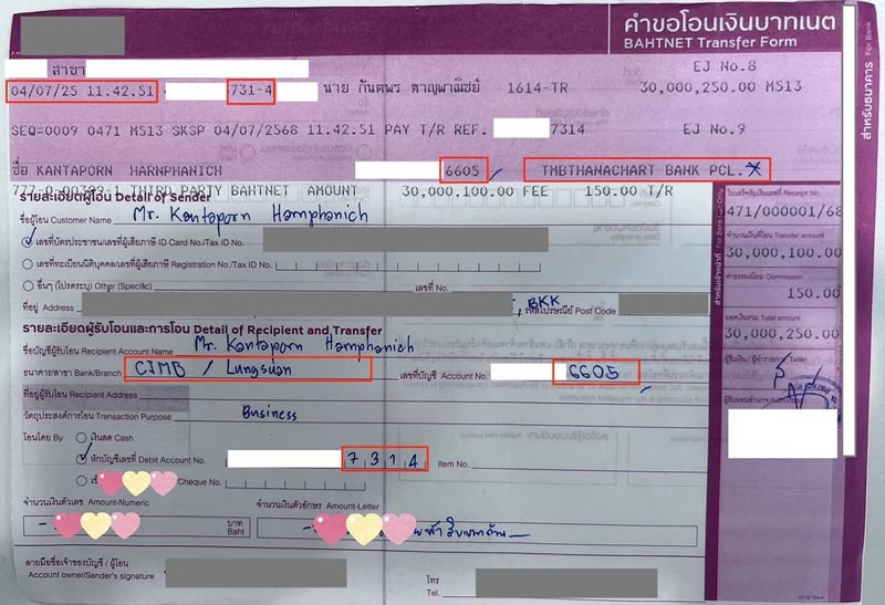 พีท กันตพร โอนเงินบาทเนต