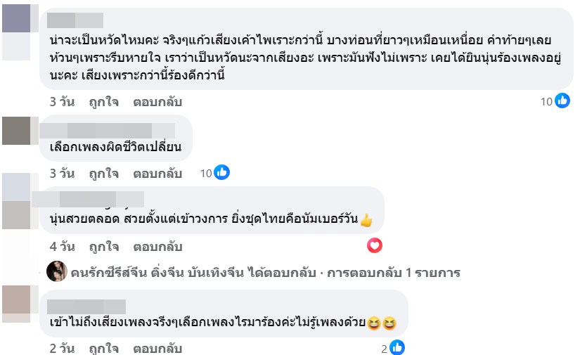 นุ่น วรนุช โชว์ร้องเพลงที่จีน สวยฉ่ำชวนตะลึง แต่ล่าสุดมีดราม่า