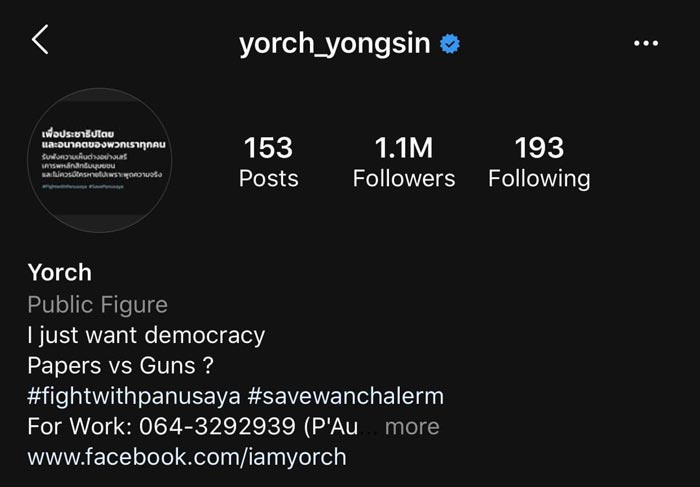 ดารา call out