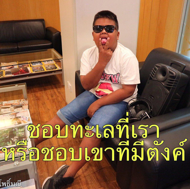 เด็กเก่ง