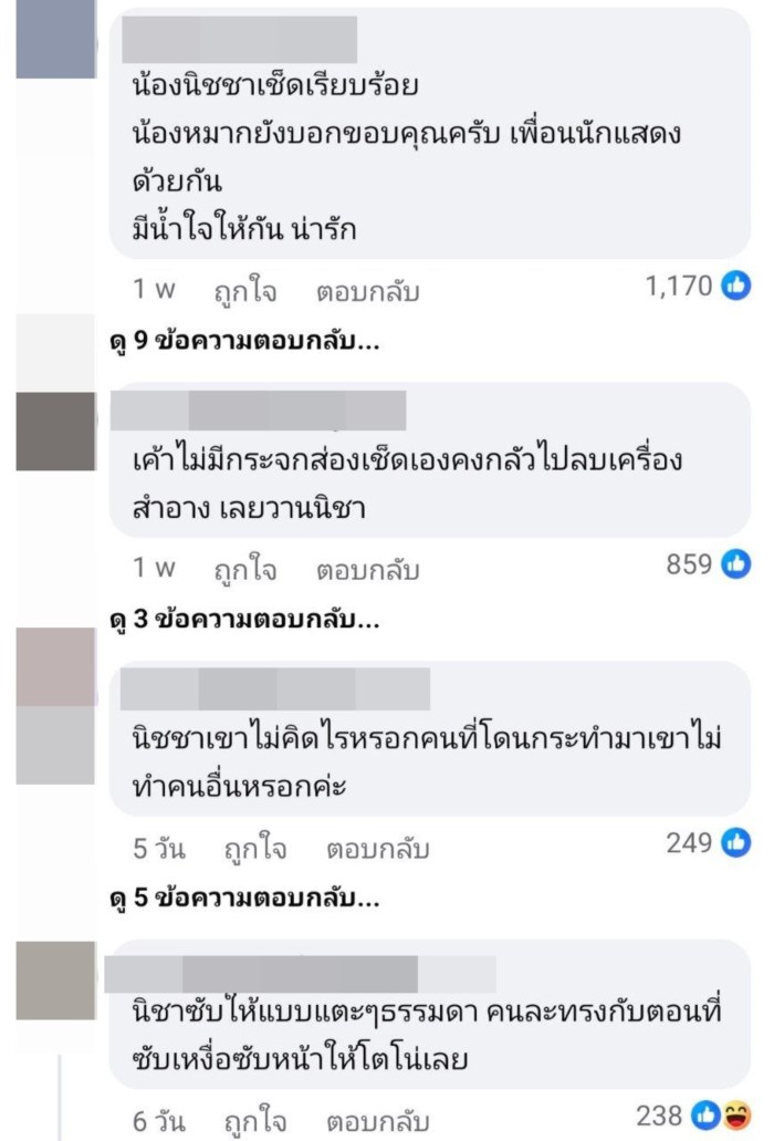 หมาก ปริญ ณิชา ณัฏฐณิชา 