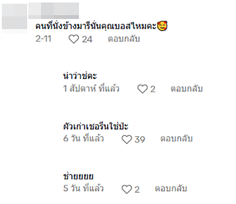 มารี เบิร์นเนอร์ คลิปเคียงข้างนักธุรกิจหนุ่มไฮโซ 