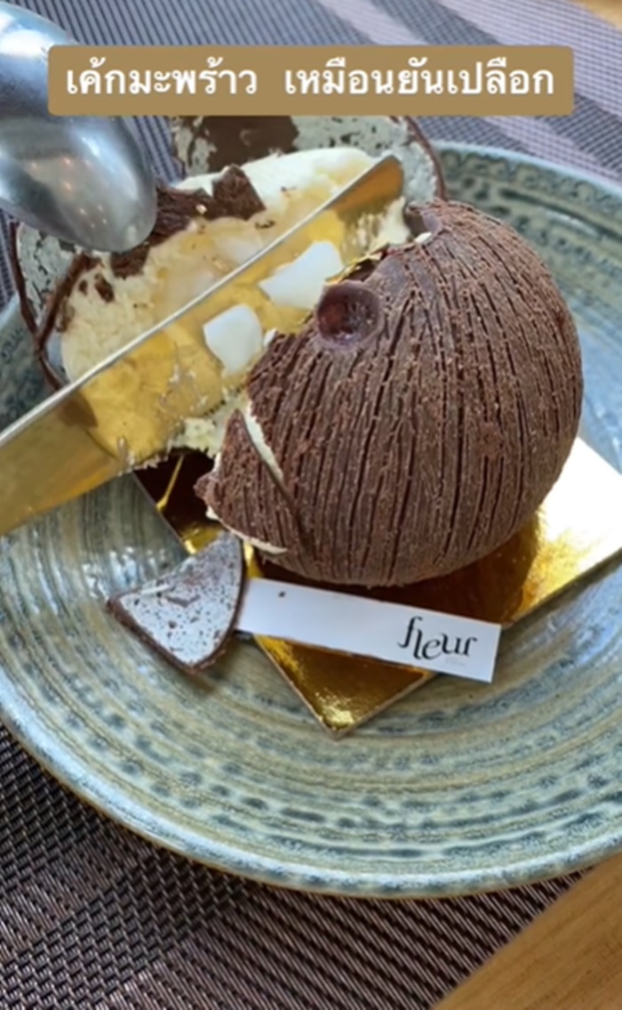 ปอกมะพร้าว