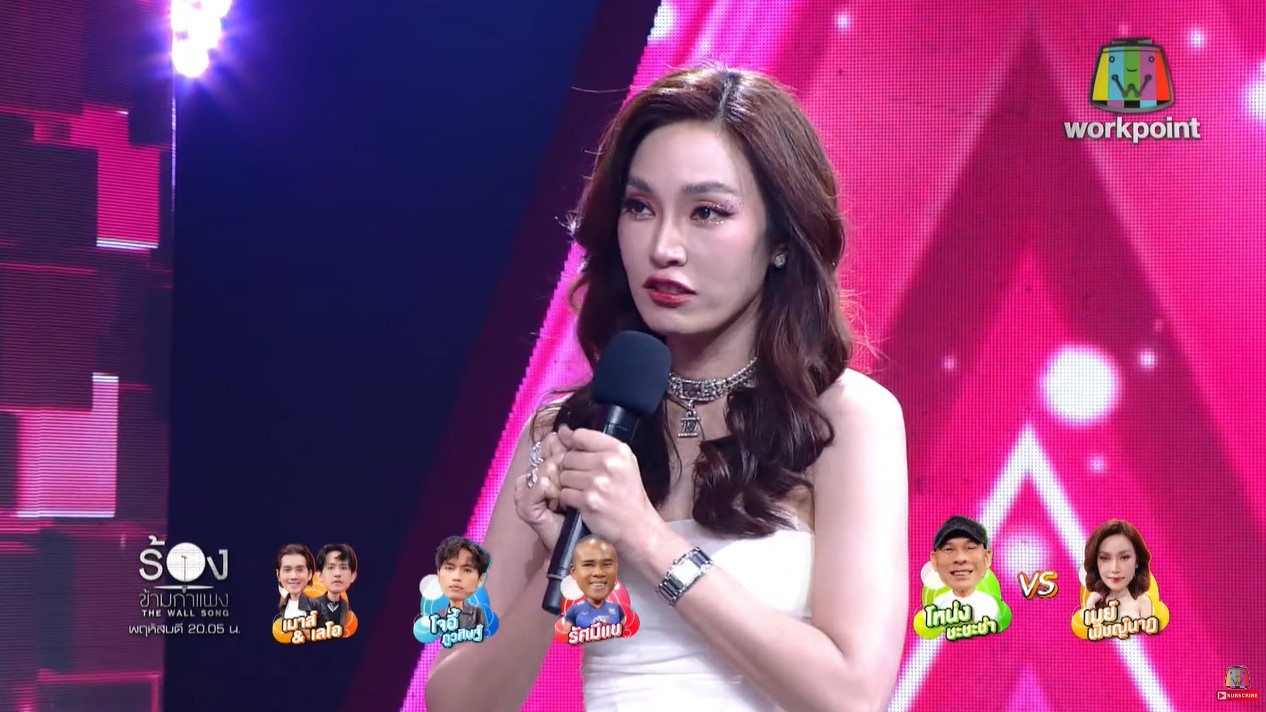 The Wall Song ร้องข้ามกำแพง