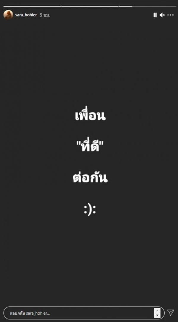 ซาร่า เต้ย
