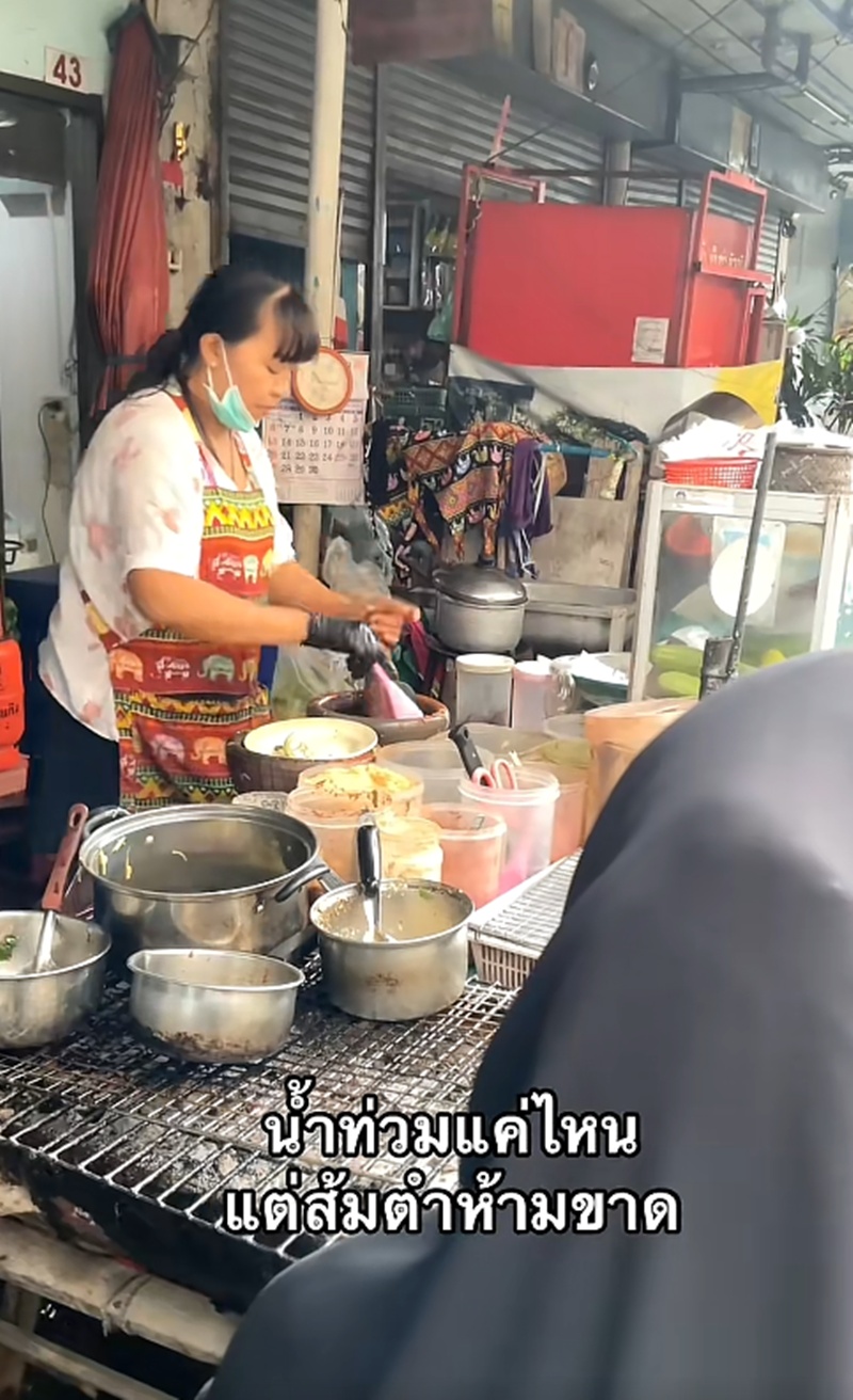 น้ำท่วมกรุงเทพ