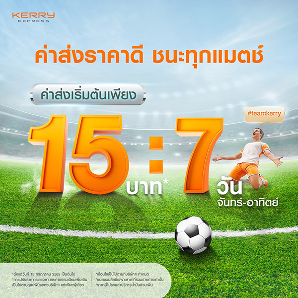 ค่าส่งพัสดุ