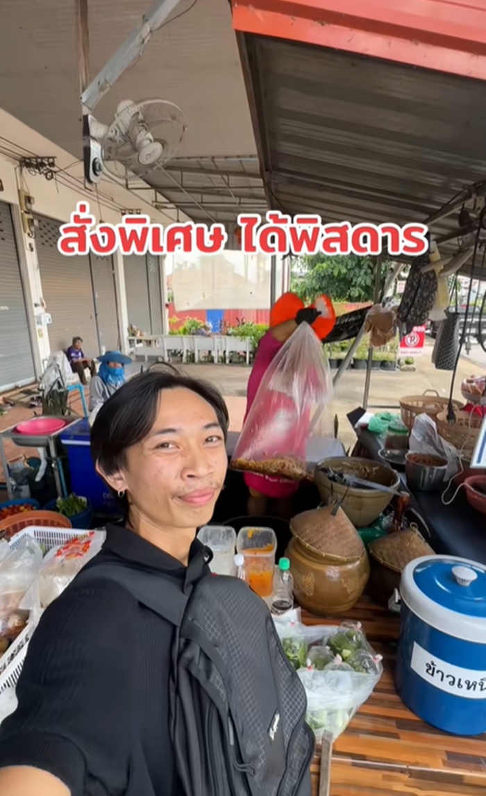 ซื้อส้มตำ