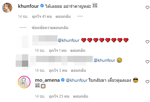 โม อมีนา