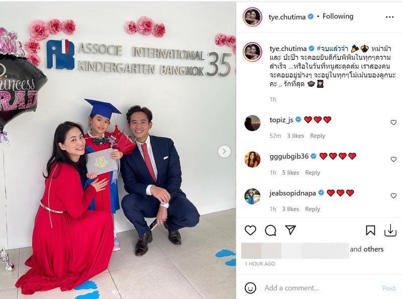 ต่าย ทิม