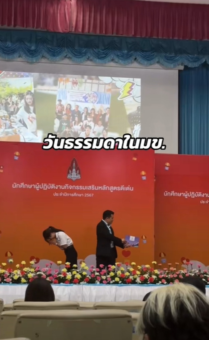 รับเกียรติบัตร