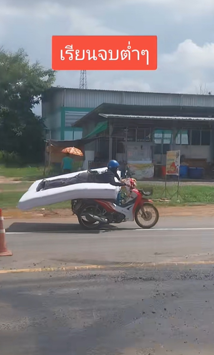 สั่งที่นอน