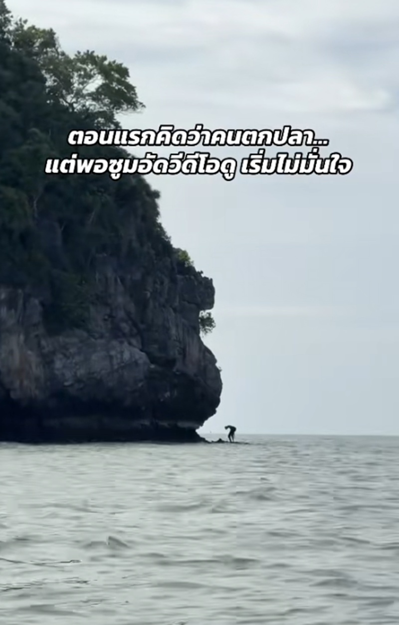 คนตกปลา