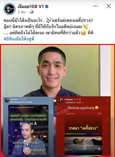 โต้ง ทูพี 
