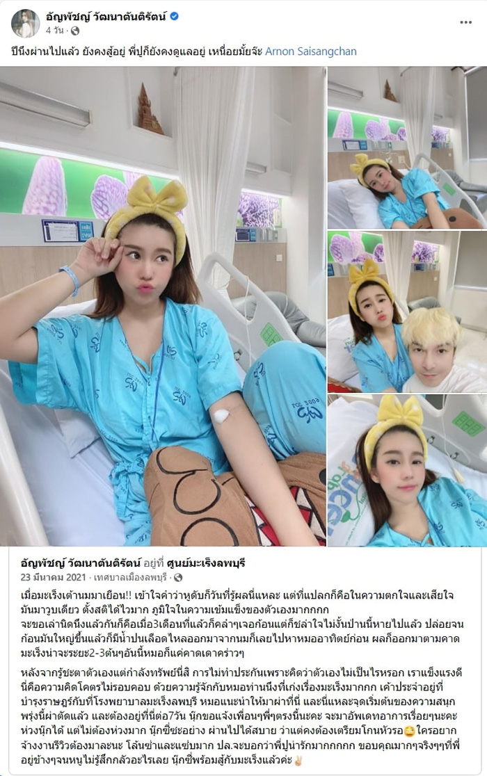  นุ๊กซี่ อัญพัชญ์