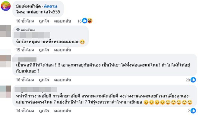 ไม่จบง่าย นักร้องดังคนเดิม ฟ้องอดีตเมียอีกยก