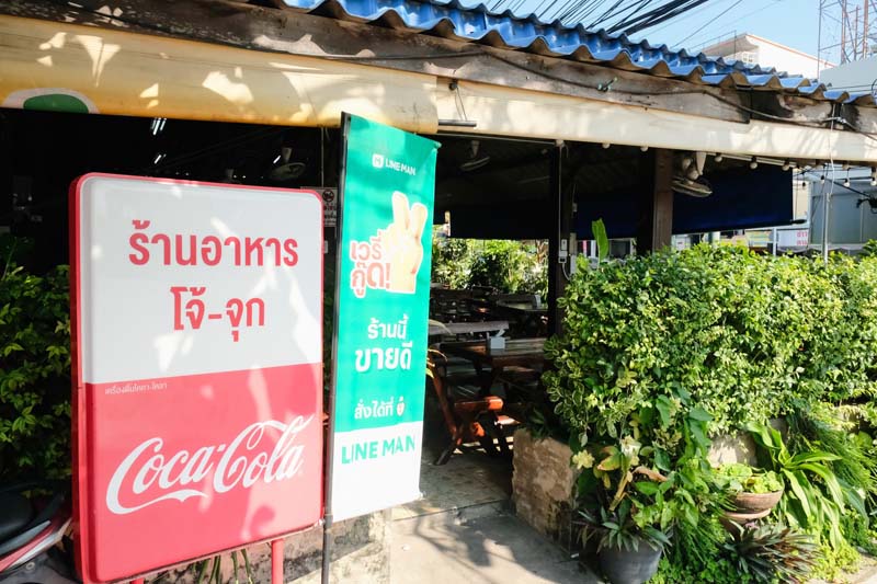 ร้านอาหารพัทยา