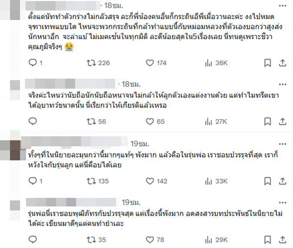 คอมเมนต์