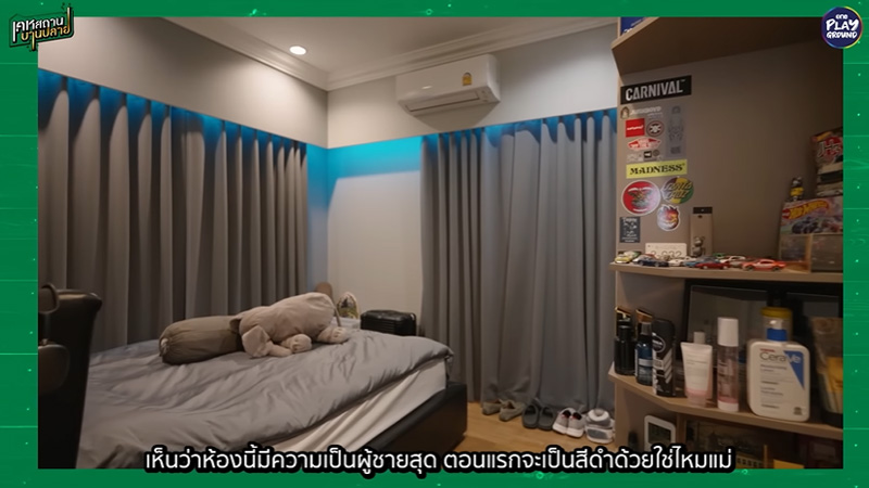 บ้าน พีท ทองเจือ ห้องลูกชาย