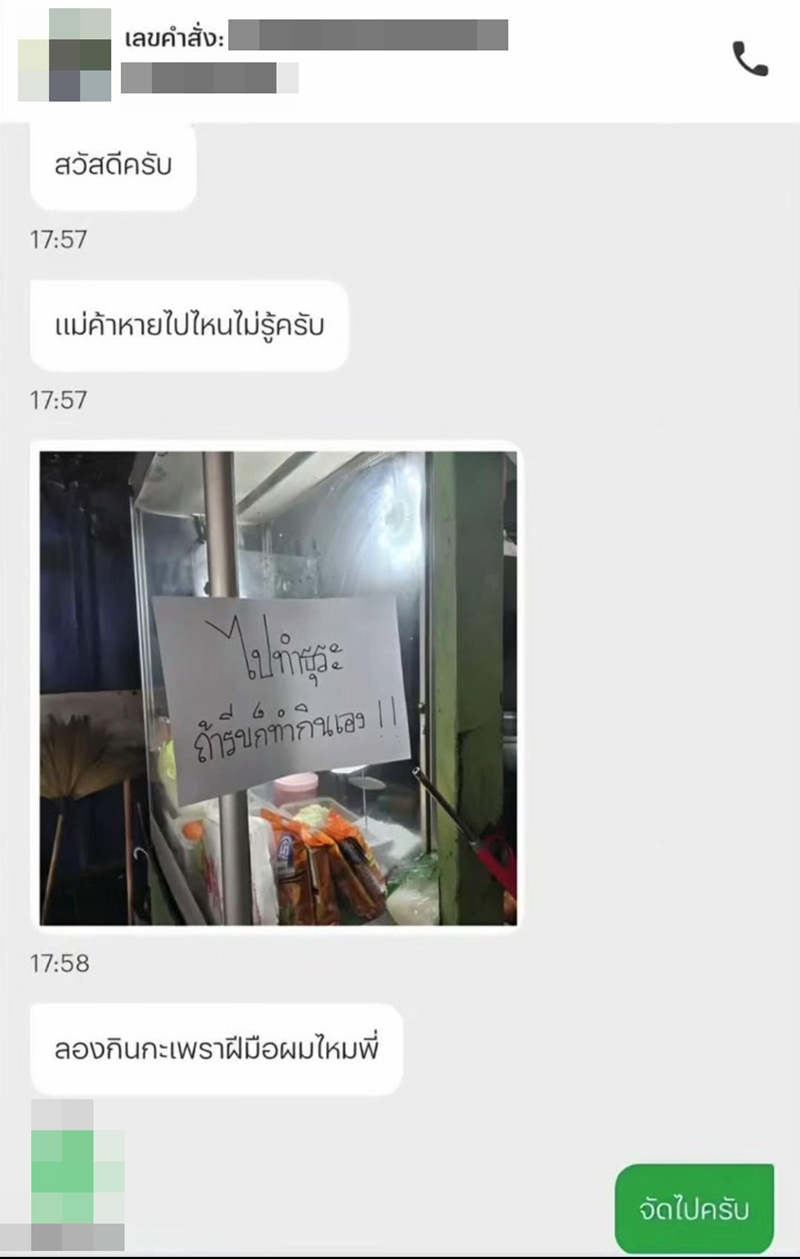 ไรเดอร์