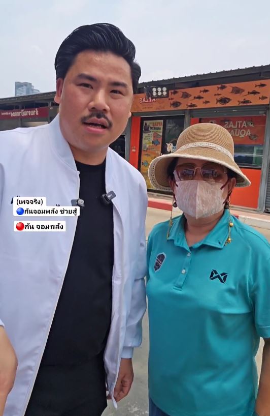 คุณย่าอุไรวรรณ   กัน จอมพลัง