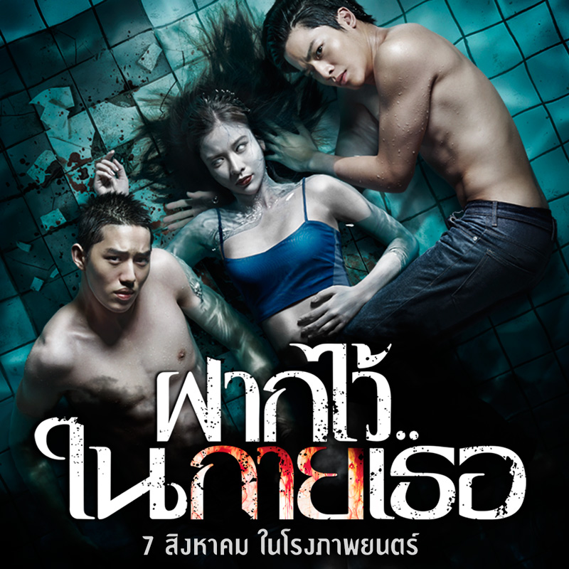 ต่อ ธนภพ