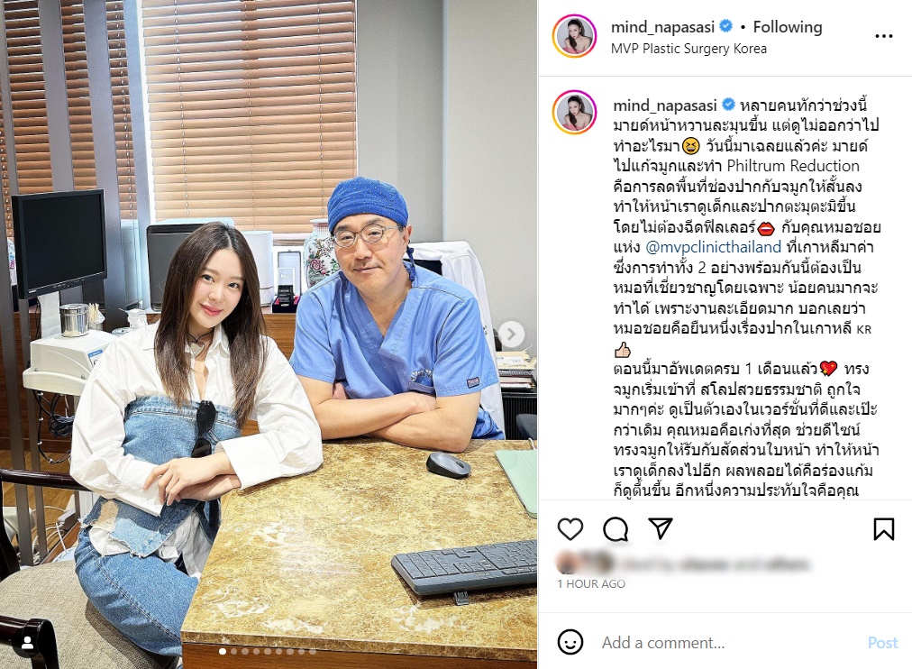 มายด์ ณภศศิ 