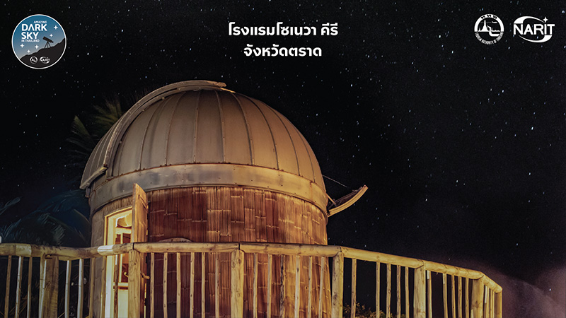 โรงแรมโซเนวา คีรี จังหวัดตราด