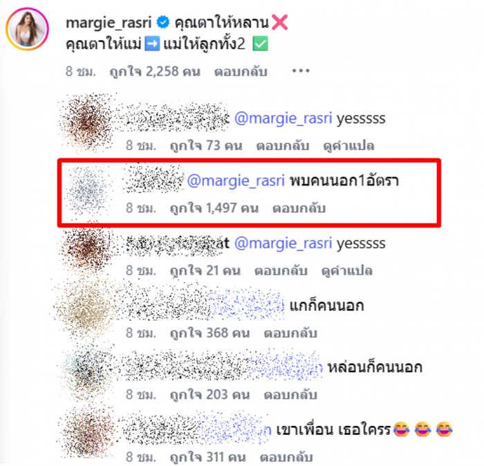 มายด์ ลภัสลัล พาย สุนิษฐ์