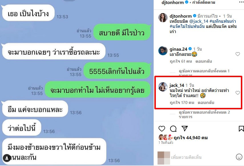 ต้นหอม ศกุนตลา