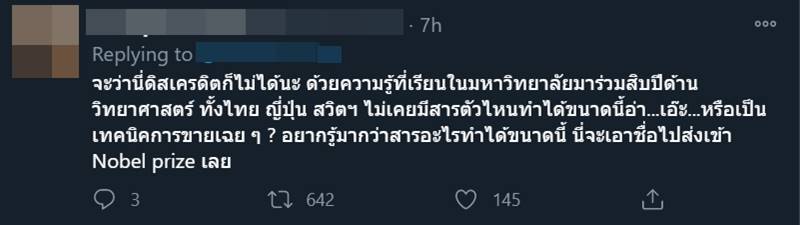 กาละแมร์ พัชรศรี