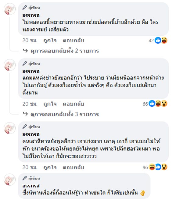 เมียพา ตร. บุกจับผัวนอกใจ