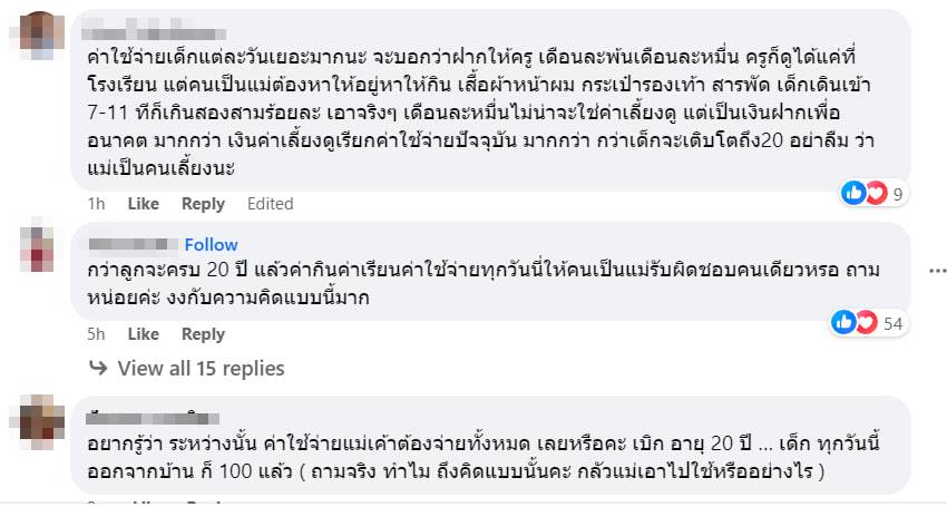 ครูไพบูลย์