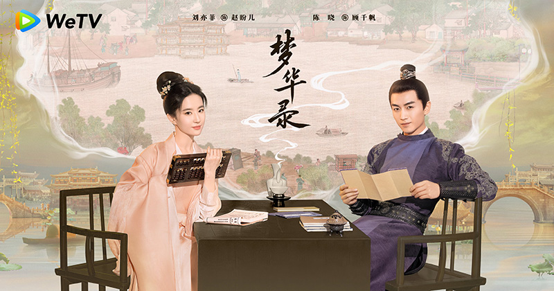 ซีรีส์จีน