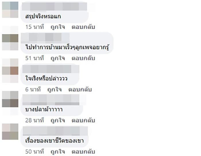 คอมเมนต์