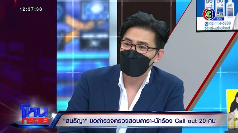 สนธิญา สวัสดี, หนุ่ม กรรชัย