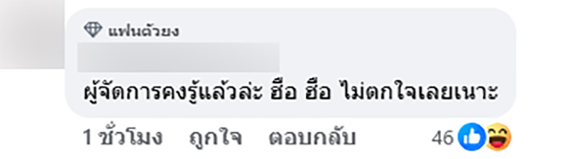 อีซ้อ เสิร์ฟแล้ว คลิปปฐมบทดราม่า แฟน ม โทร คุยกับ ผจก โตโน่ ภาคิน
