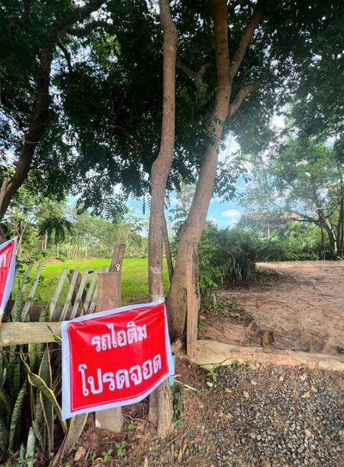 เรียกรถไอติม